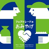 Fair Trade Souvenirs
