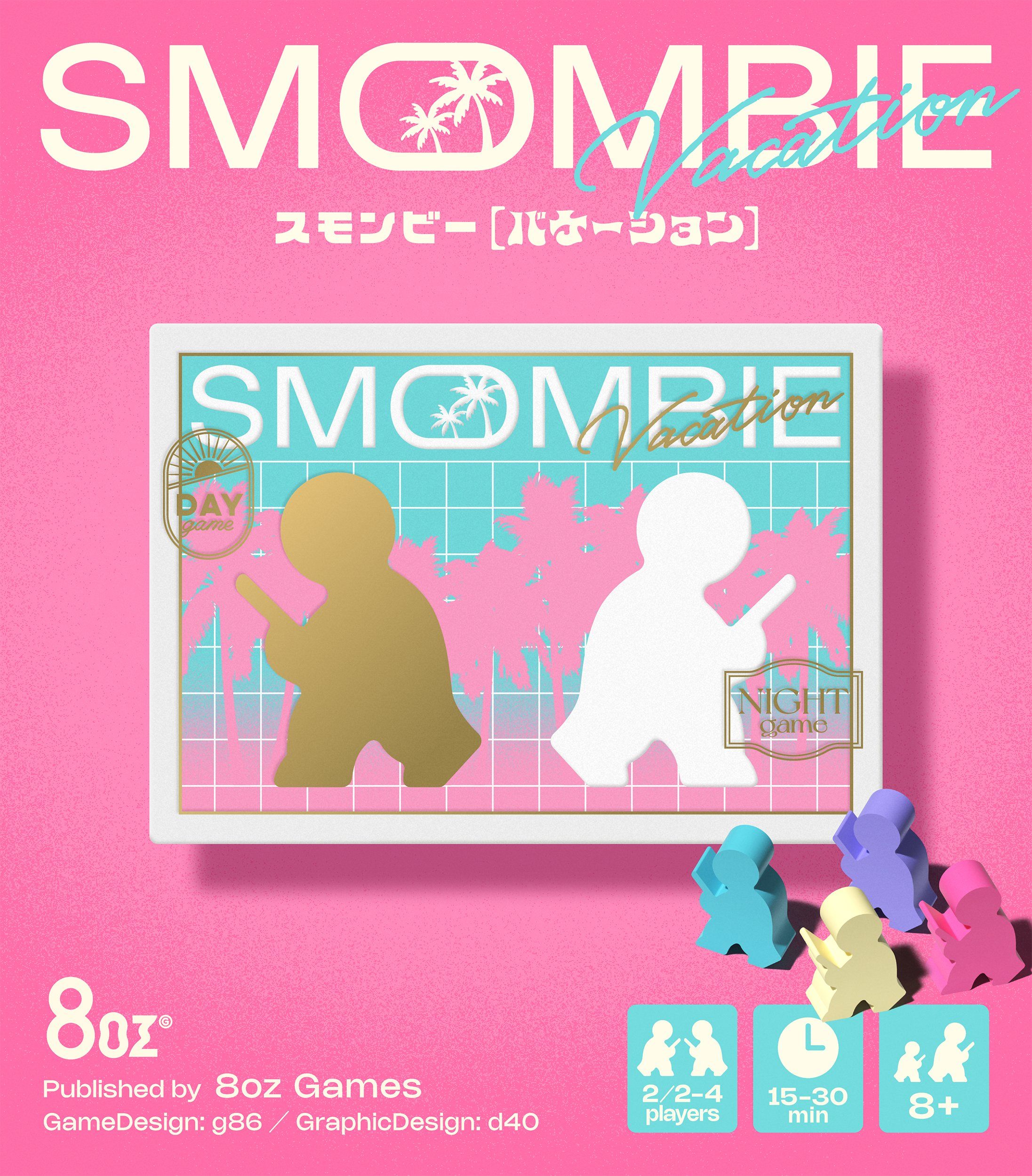 Cover art for SMOMBIE -Vacation- (スモンビー・バケーション)