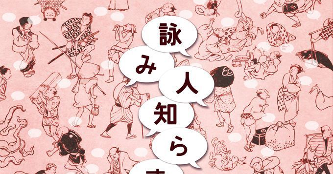 詠み人知らず (Yomibito Shirazu) | Board Game | BoardGameGeek