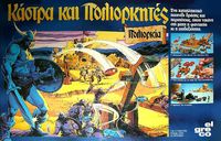 Board Game: Crossbows and Catapults
