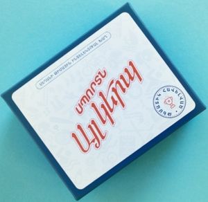 Սպորտն ԱՅԼ ԿԵՐՊ (Another Way Sports)