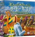 ダービーカジノ (Japanese edition) | Board Game Version | BoardGameGeek