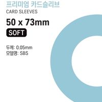 50x73mm Soft - Standard