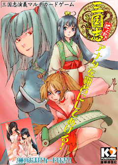 Nyota: Longzhong Plan cover art