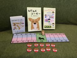 ねむねむコーギーを、さわりたい！ (Nemunemu Corgi wo sawaritai!)