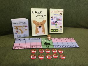 ねむねむコーギーを、さわりたい！ (Nemunemu Corgi wo sawaritai!)