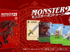 モンスター21 (Monster 21) | Board Game | BoardGameGeek