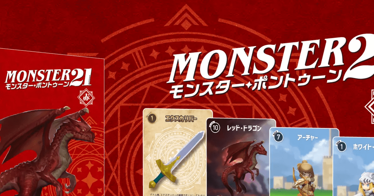 モンスター21 (Monster 21) | Board Game | BoardGameGeek
