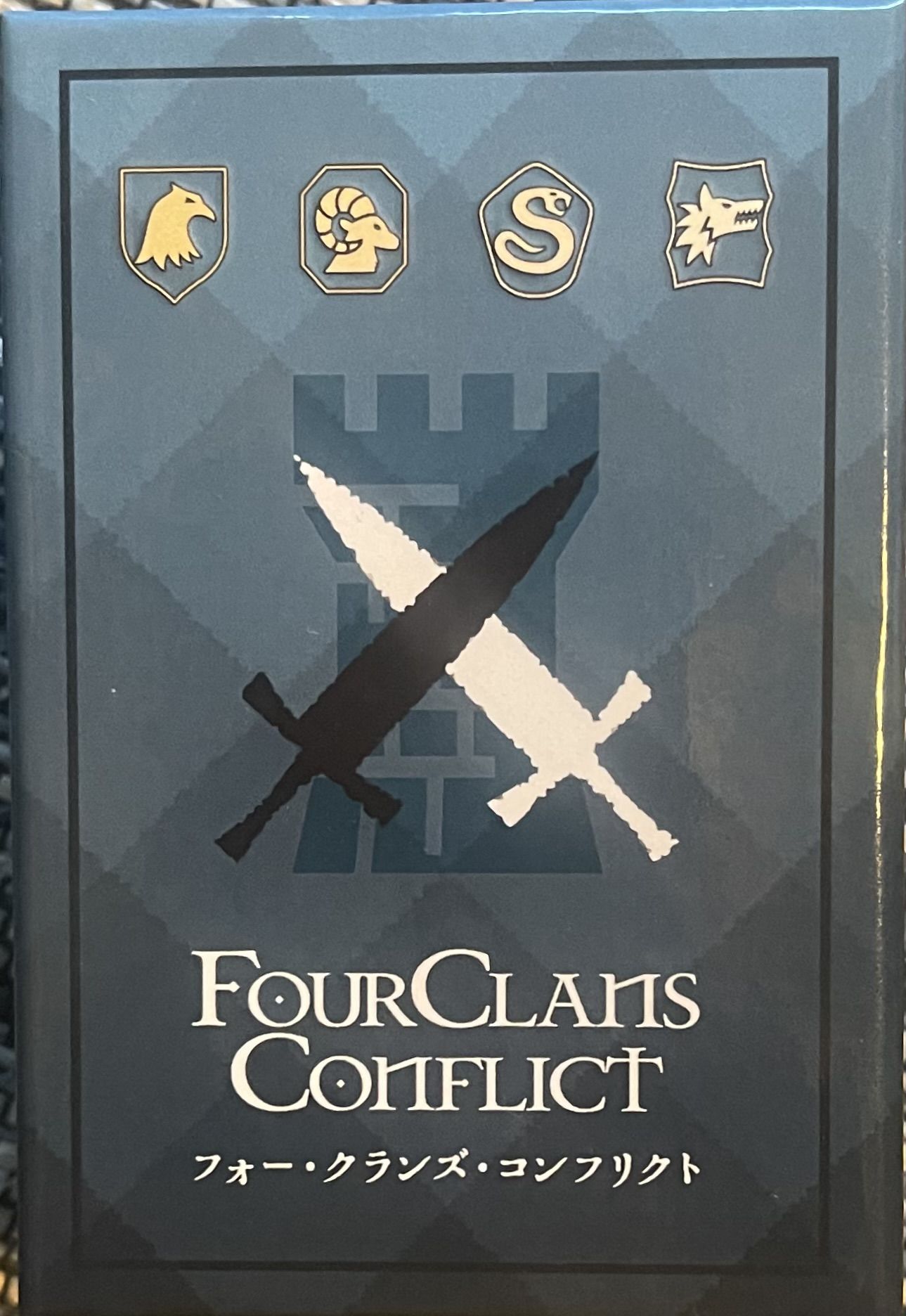 Four Clans Conflict box art