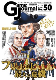 Frederick the Great: A Dangerous Time