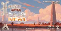 Harvest Town: Achievements & Sightseeing