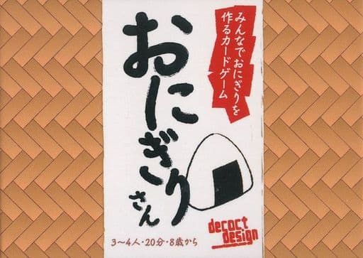 おにぎりさん (Onigiri-San) cover art