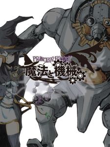 Princess Escort: Magic & Machine