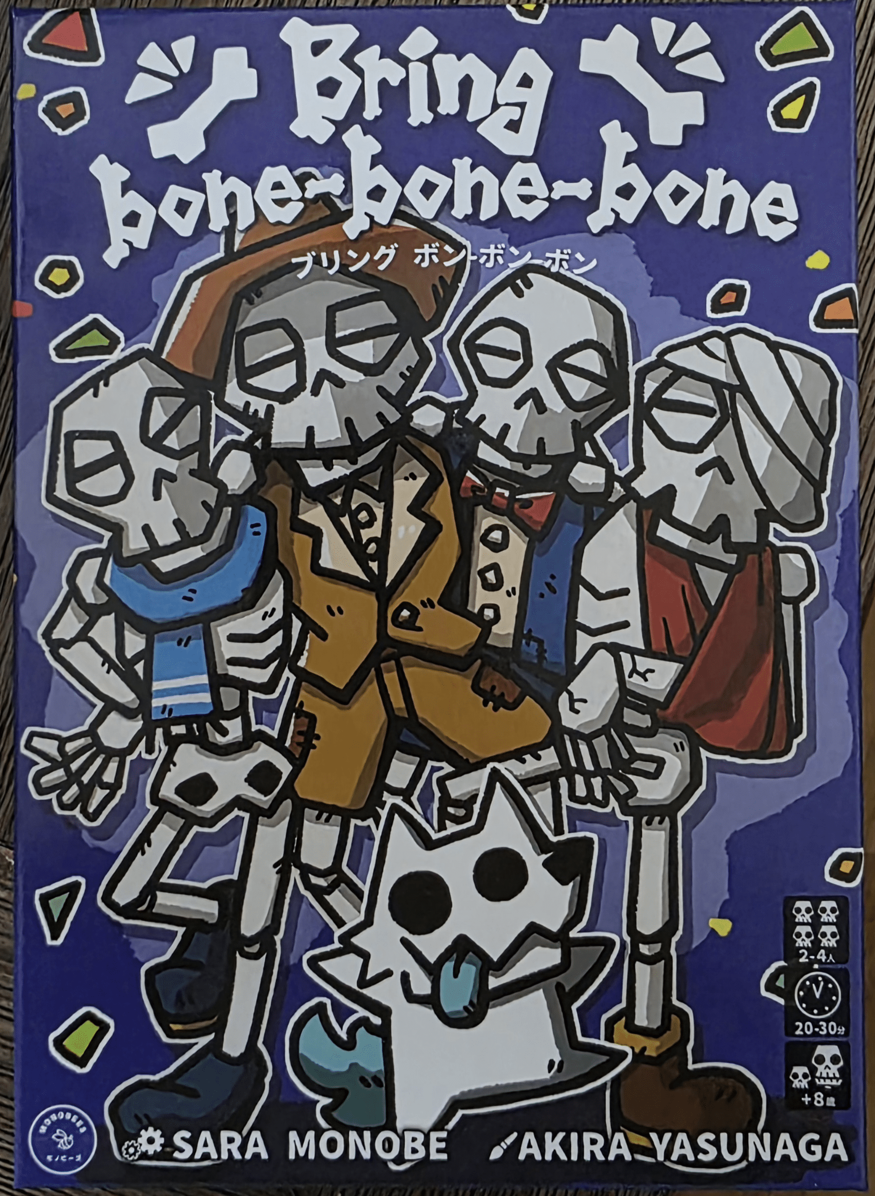 Cover art for Bring Bone-Bone-Bone