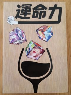Unmeiryoku
