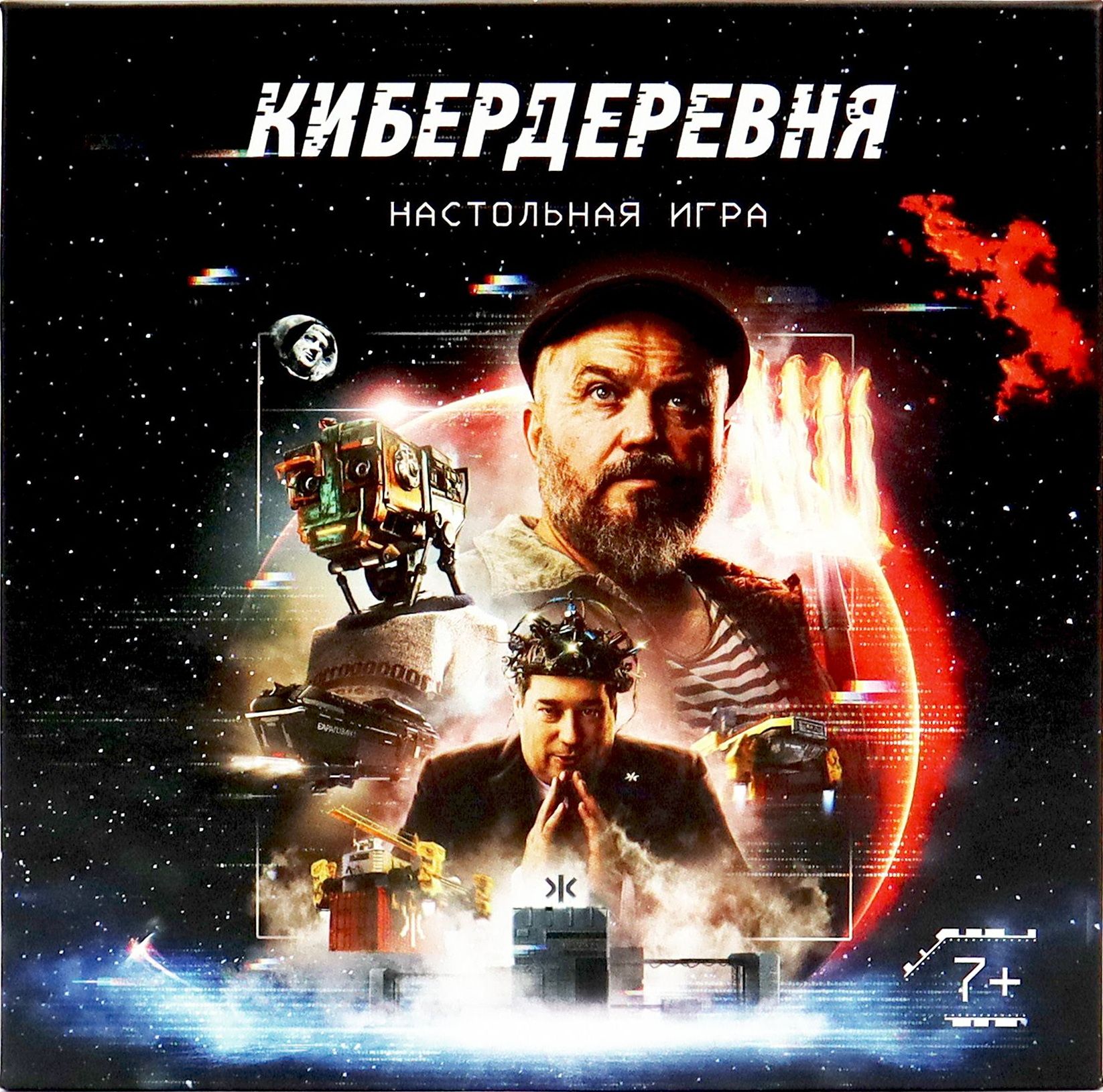 Cover art for Кибердеревня (Cyberfarm)