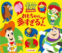 Toy Story 電子ゲーム TOY STORY/トイストーリー・TIGER ELECTRONICS/タイガー