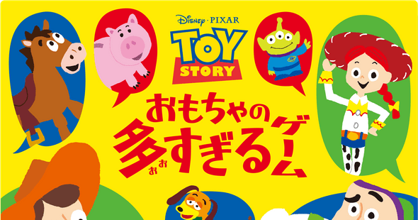 Toy Story: Toy Overload | Board Game | BoardGameGeek