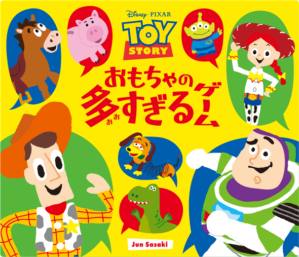 Toy Story: Toy Overload