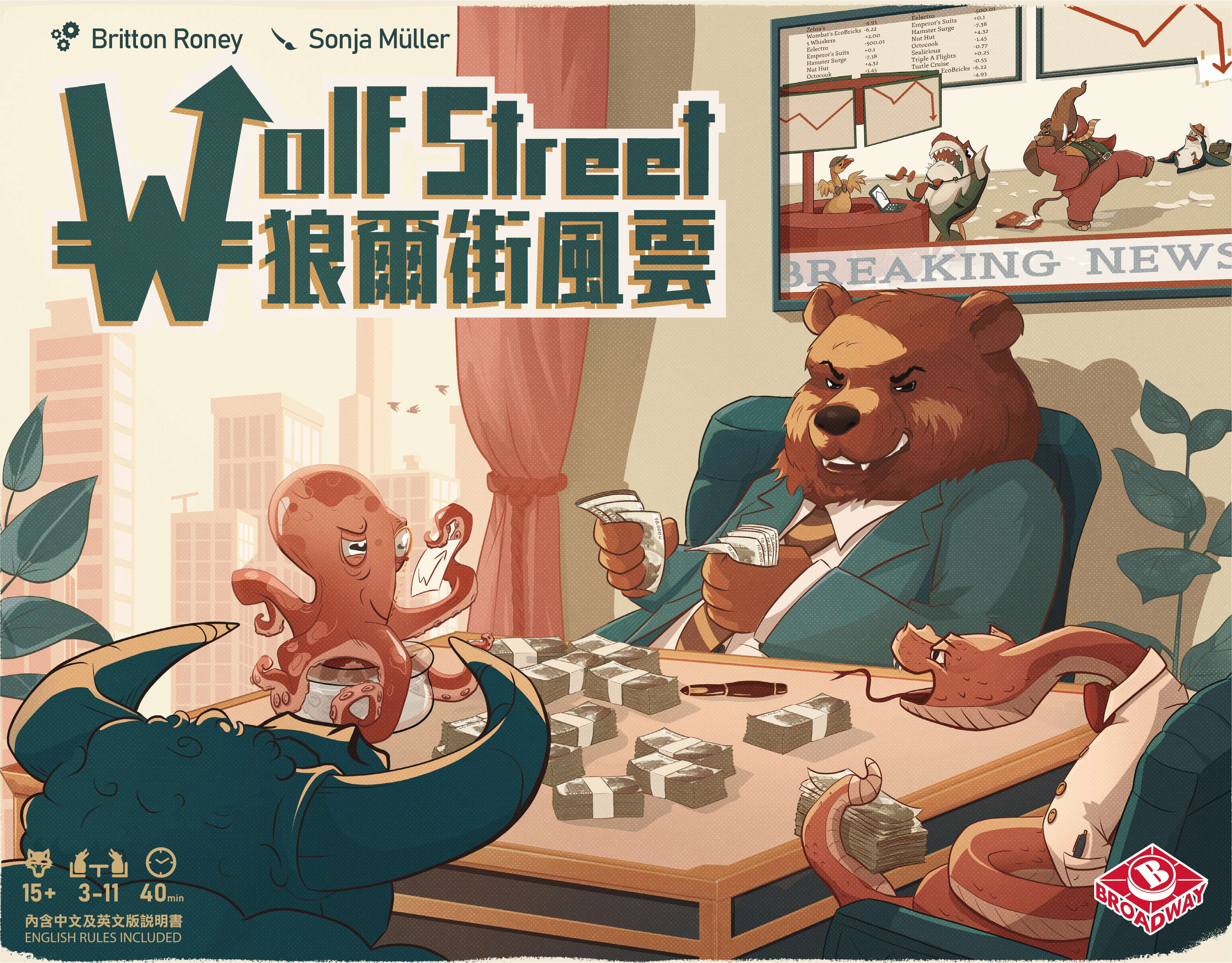 Wolf Street