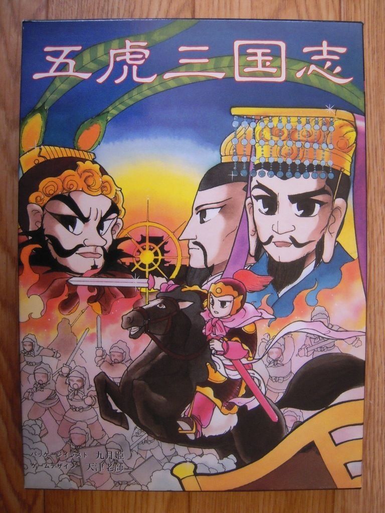 Three Kingdoms in Ancient China box art