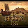 日本限定 Far East BoardGameGeek | Game Board | 1592 War ウォーゲーム