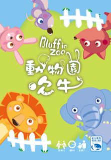 Bluff in Zoo