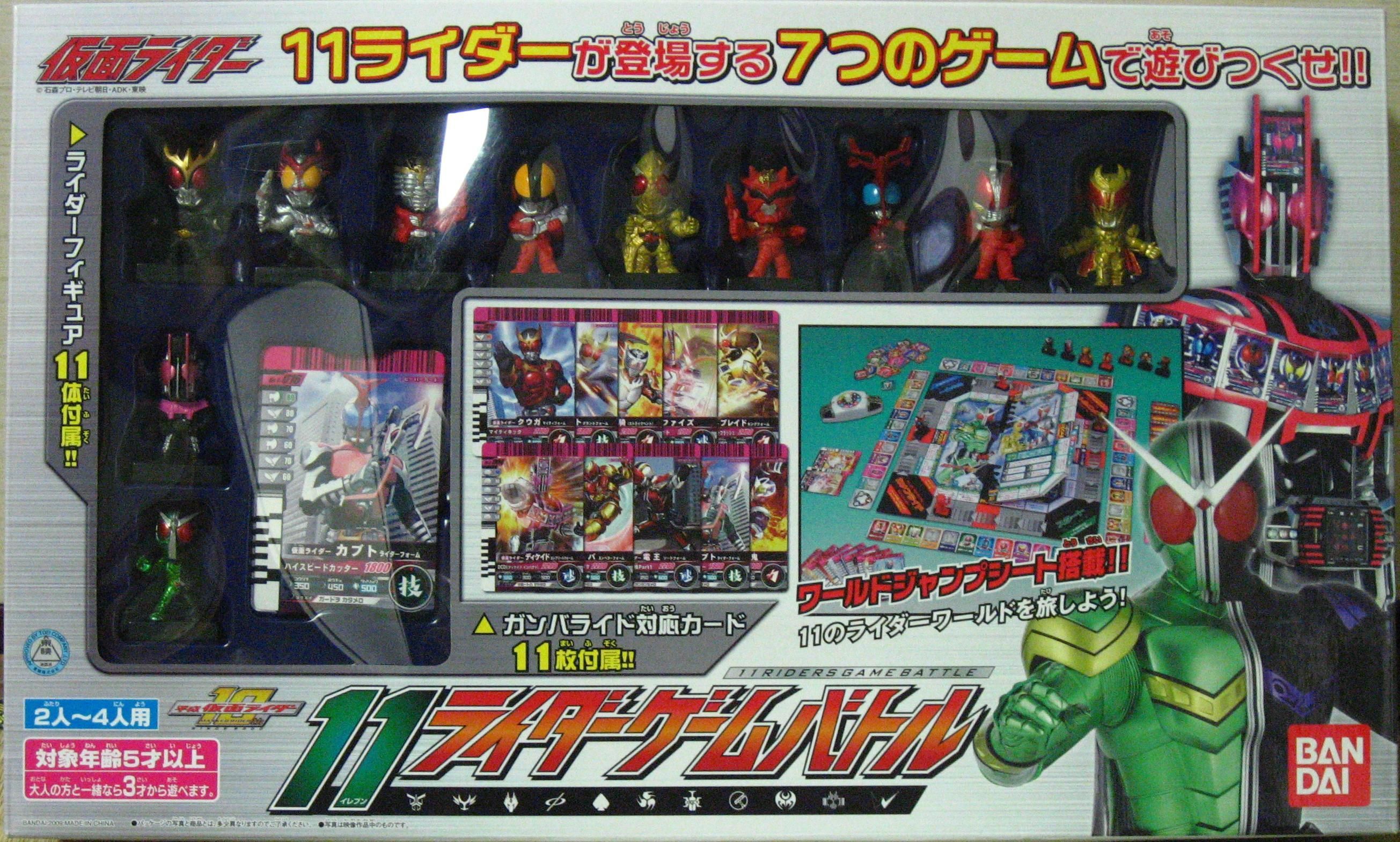 仮面ライダー １１ライダーゲームバトル