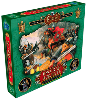 Русская доблесть (Russian Valor)