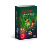 Имаджинариум: Кассиопея (Imaginarium: Cassiopeia)