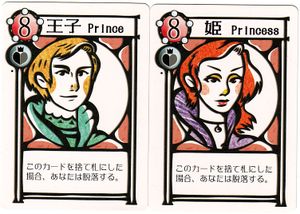 Love Letter: The Prince