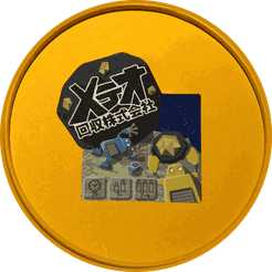 メテオ回収株式会社 (Meteo Inc)