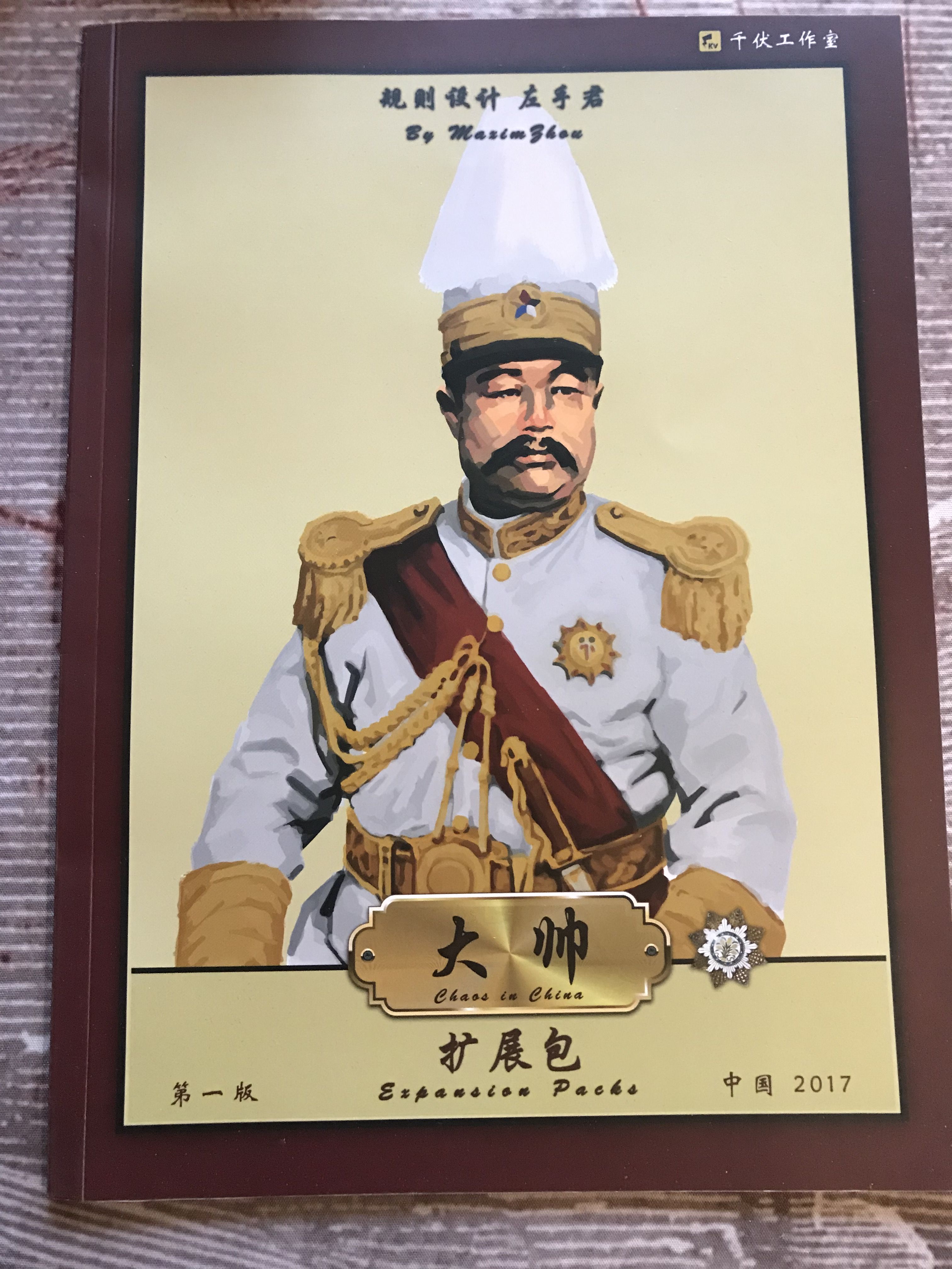 Chaos in China: First Expansion box art