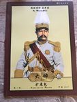 Chaos in China: First Expansion