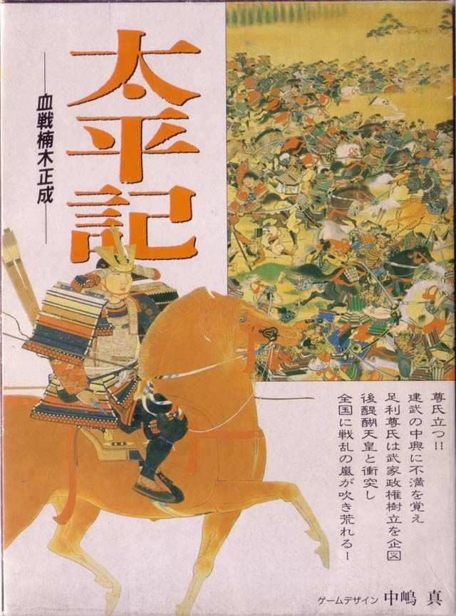 Taiheiki