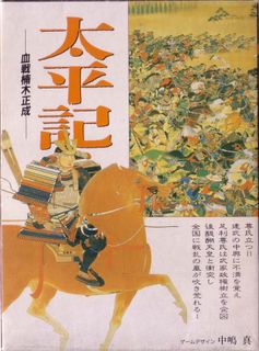 Taiheiki