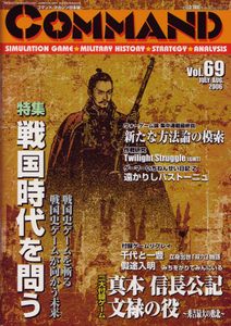 True Record of Nobunaga