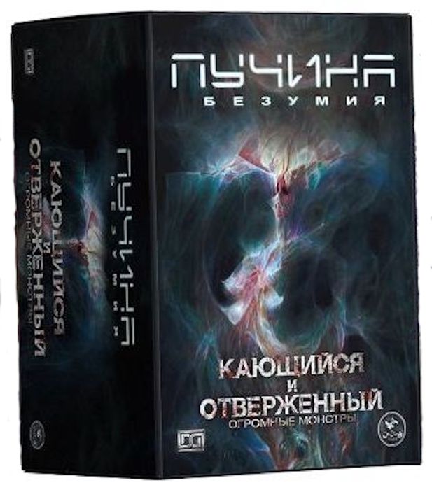 Illustration 2 de Deep Madness (Second Printing)
