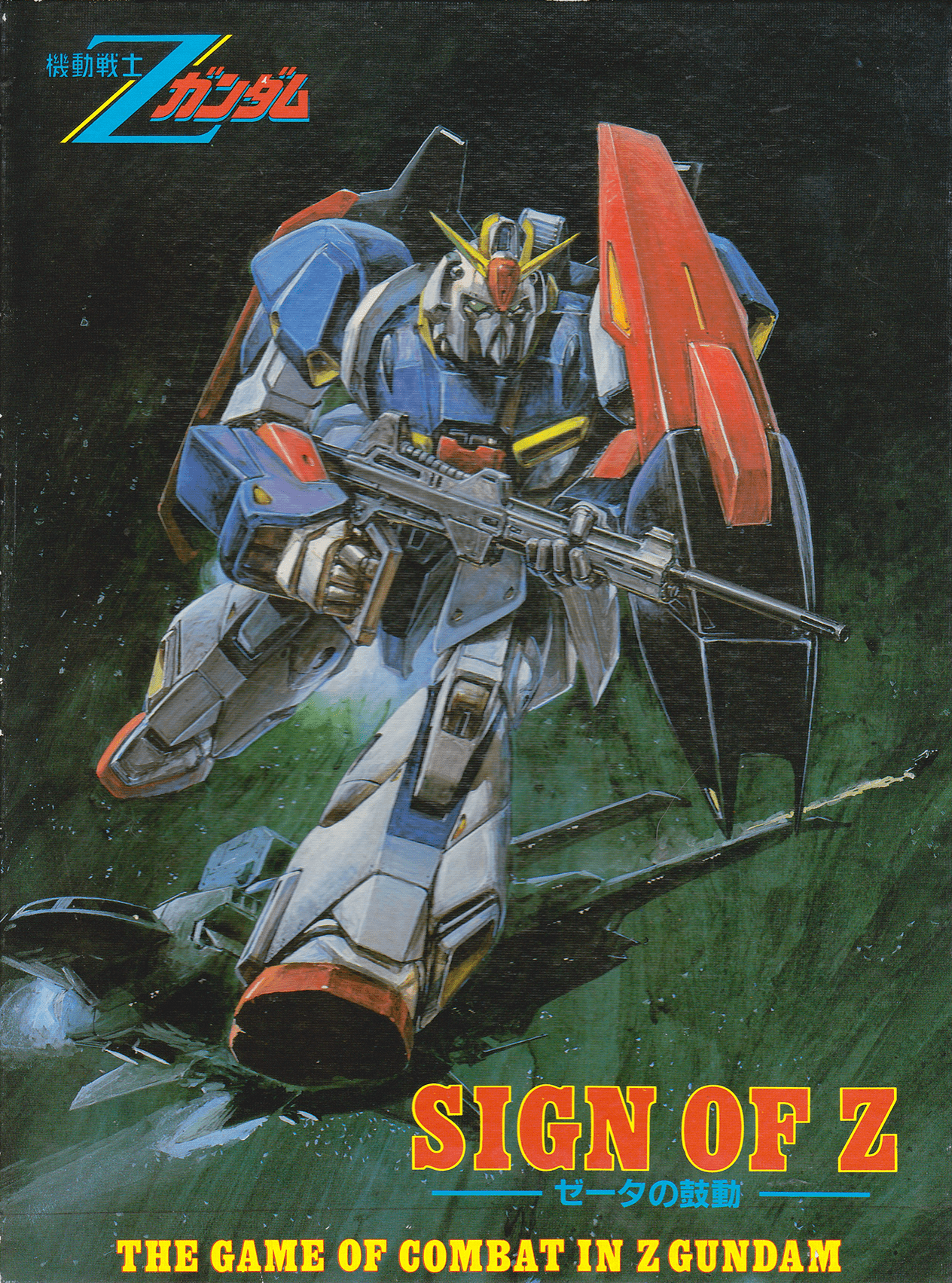 Mobile Suit Z Gundam: Sign of Z