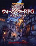 RPG Item: Warhammer Fantasy Roleplay Starter Set