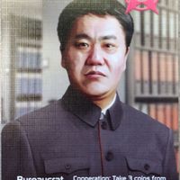 Coup: Bureaucrat Promo Card