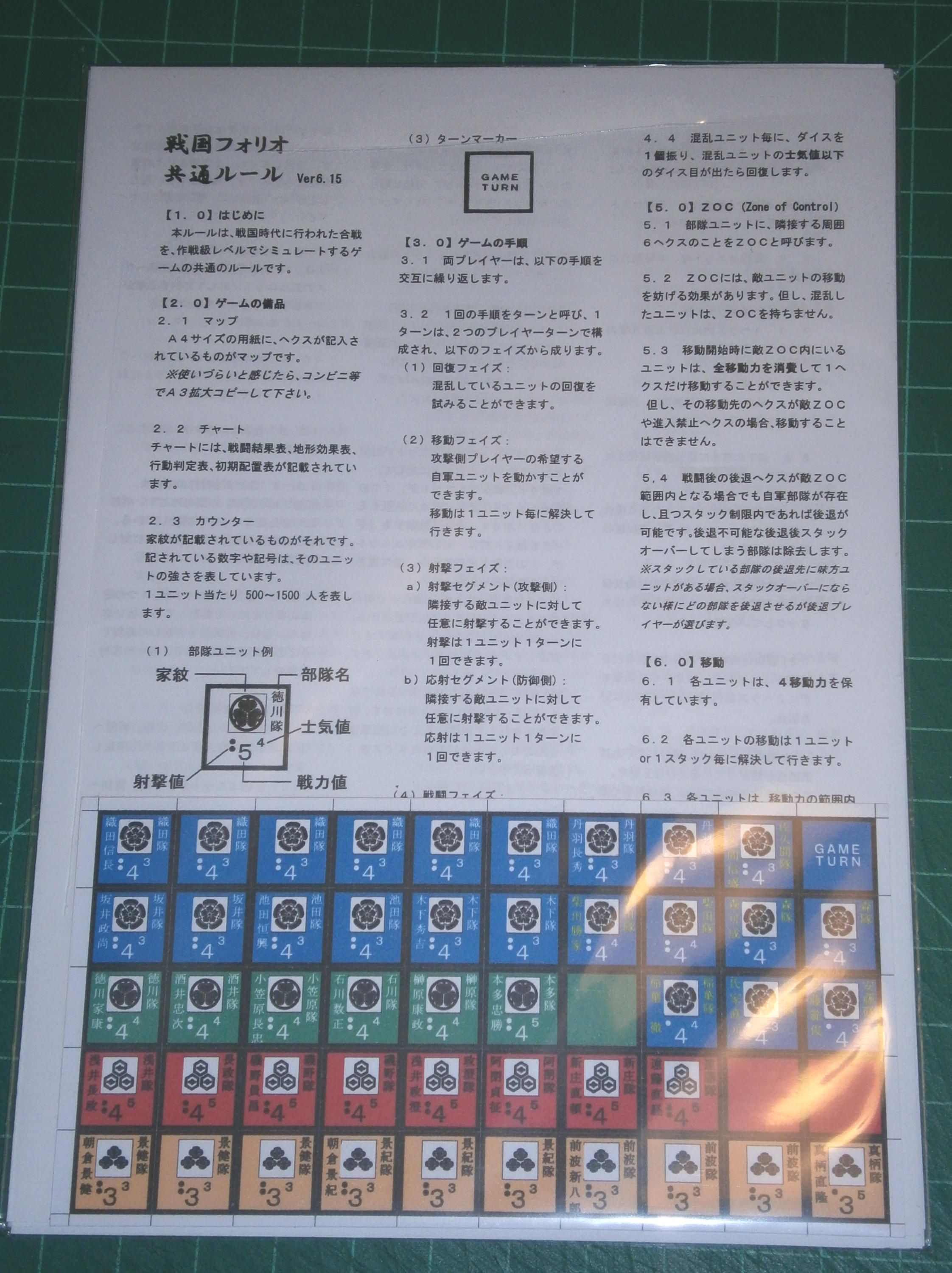 Cover art for Sengoku Folio 12: The Battle of Anegawa