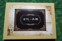 Ancient War Game