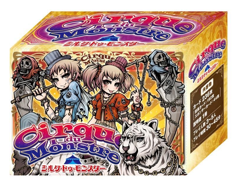 Cirque du Monstre