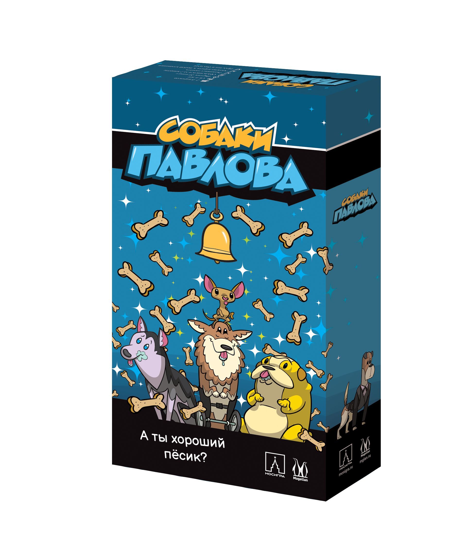 Собаки Павлова