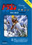 Issue: ドラゴンマガジン (Vol. 2 - Winter 1986)