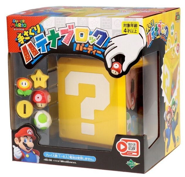 Cover art for Super Mario: Mystery Block Party Game