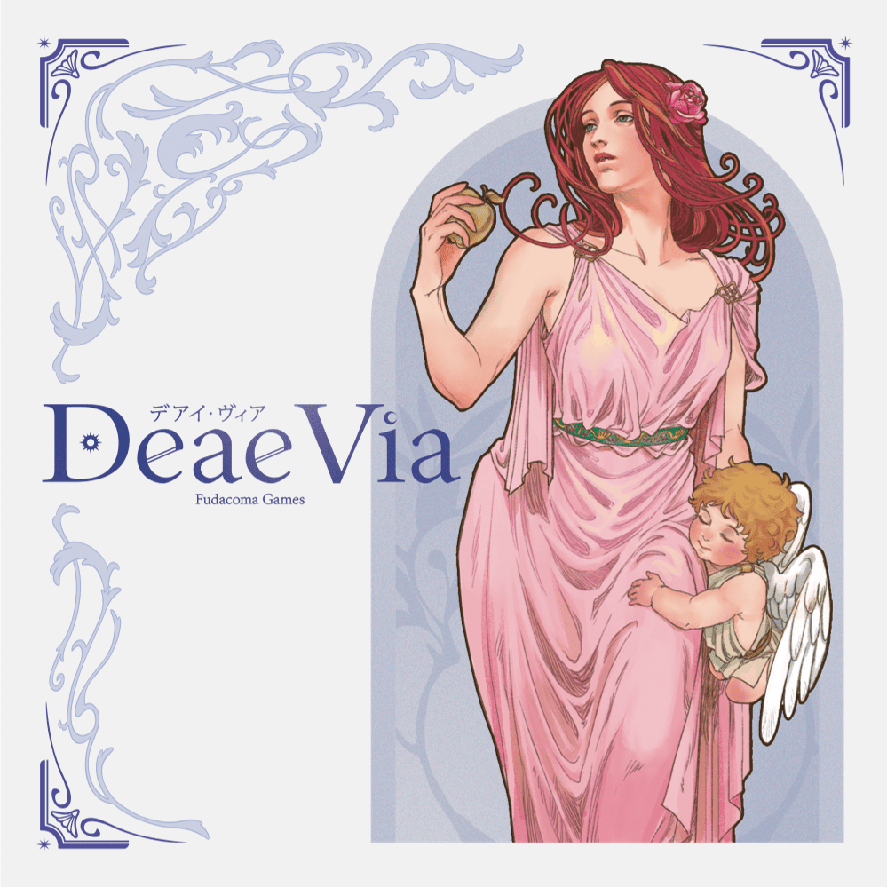 Cover art for Deae Via