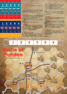Battle of Mukden