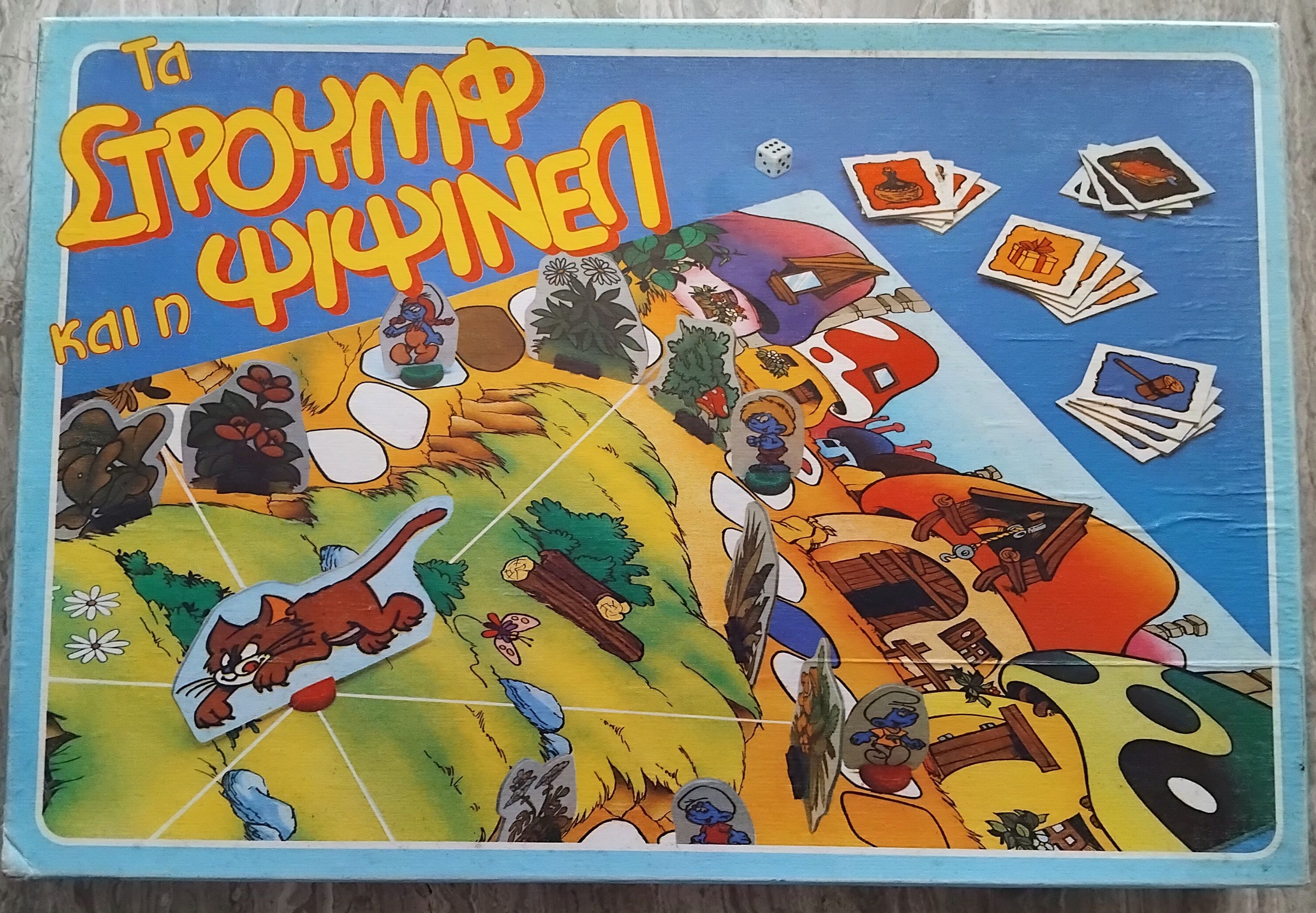 Cover art for Τα Στρουμφ και η Ψιψινέλ (The Smurfs and Azrael)